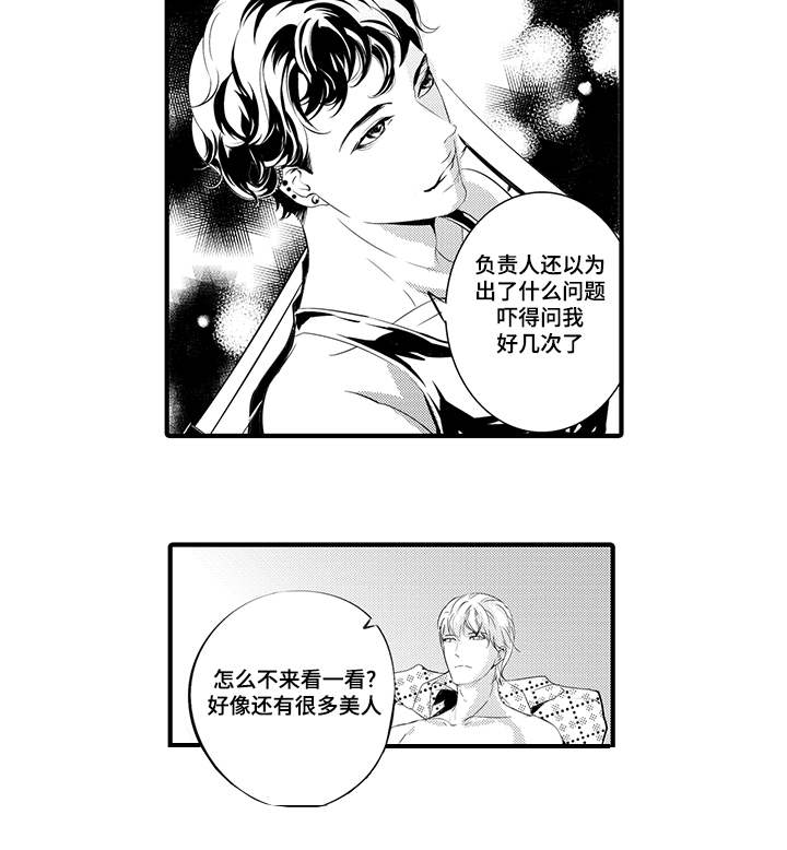 第1章：找到你了13