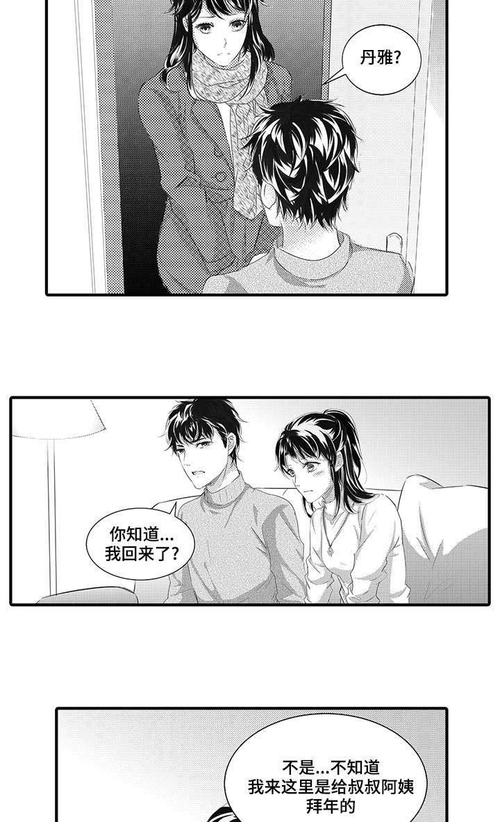 第40章：开始行动14