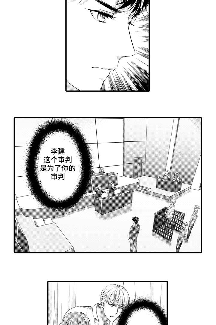 第42章：法庭14