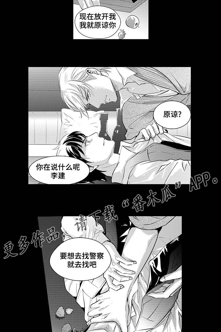 第5章：羞辱5