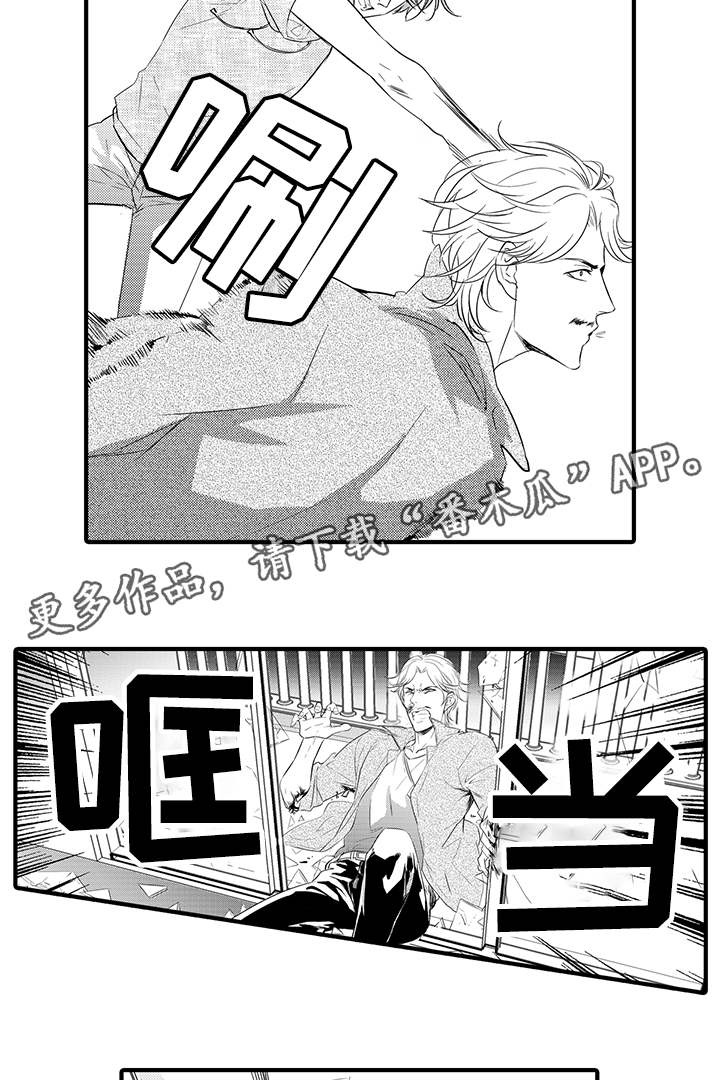 第20章：危机解除9