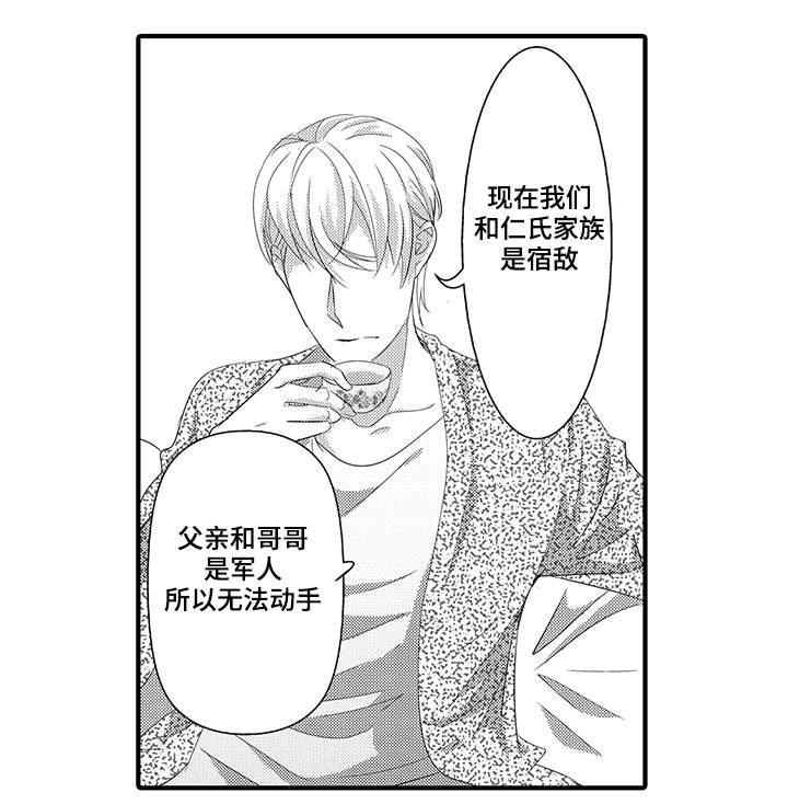 第39章：宿敌0