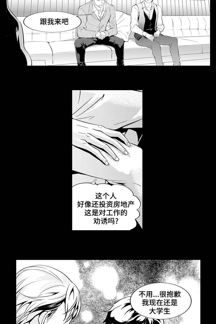 第3章：三年前10
