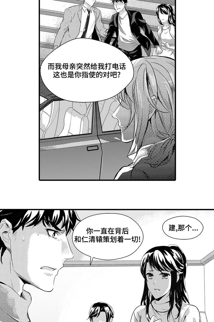 第41章：真相12