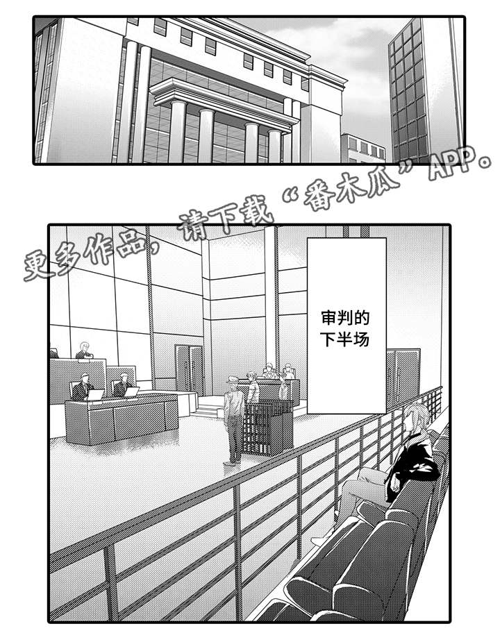 第42章：法庭10