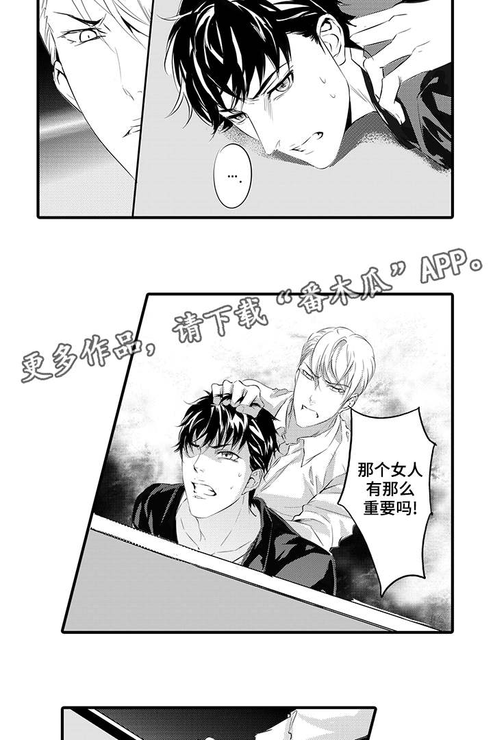 第12章：惩罚4