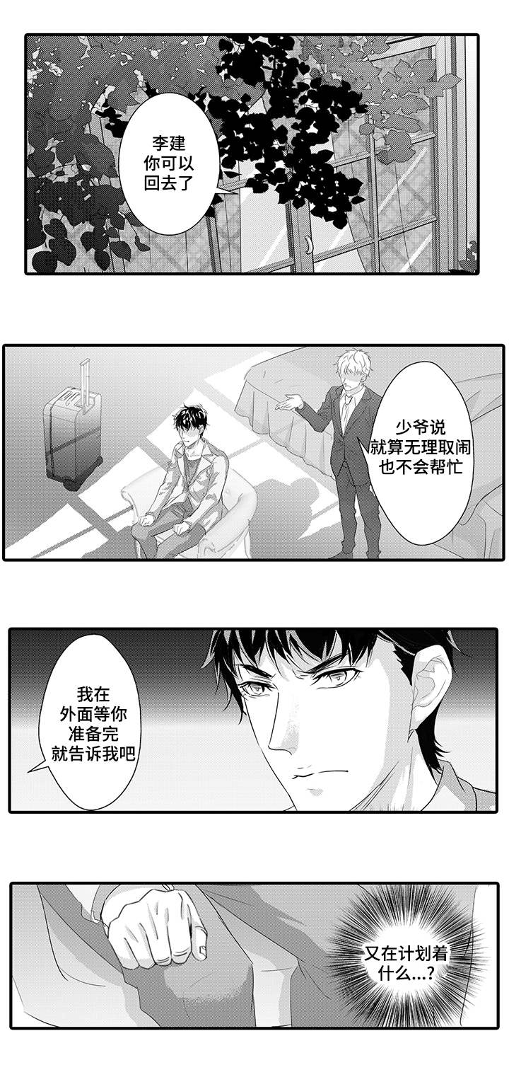 第33章：逃走14
