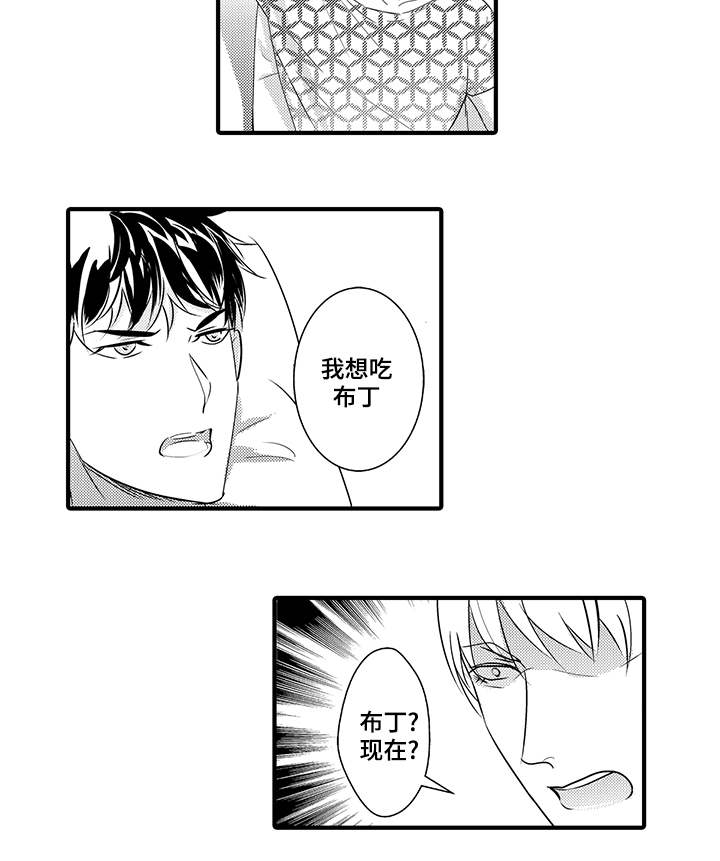 第36章：布丁8