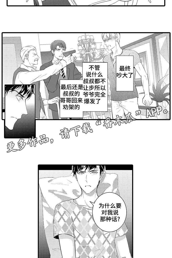 第17章：不会放手12