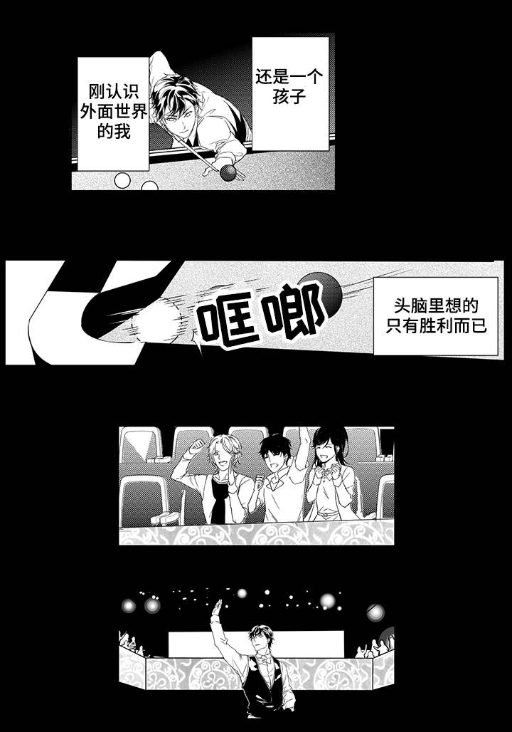 第3章：三年前2