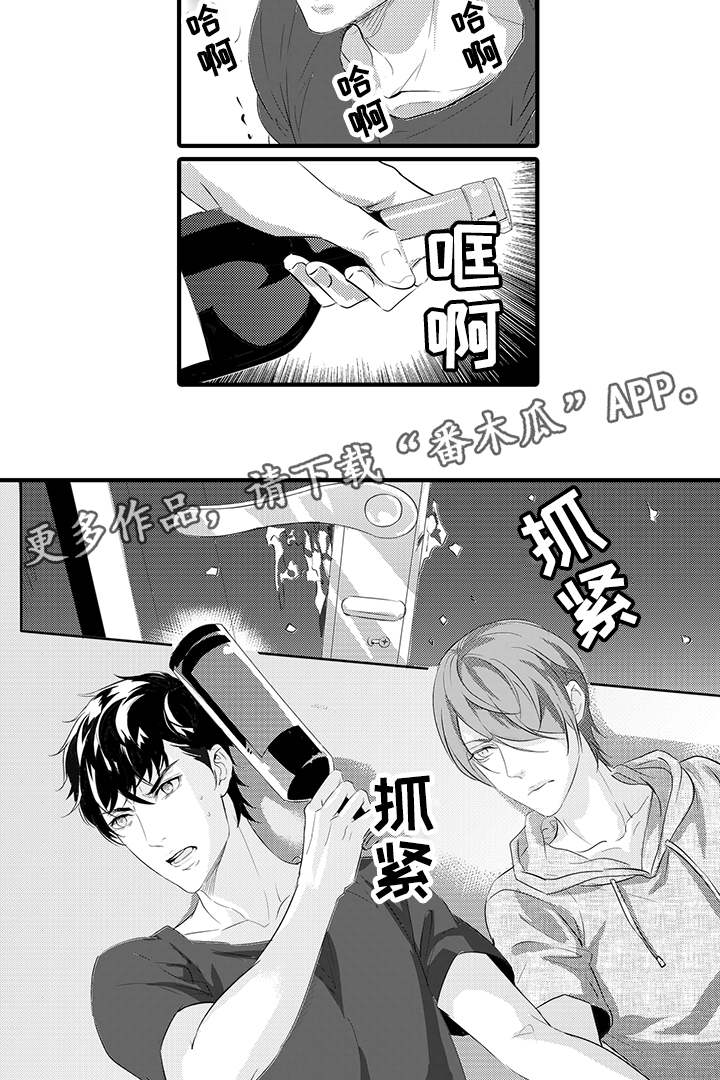 第18章：袭击15