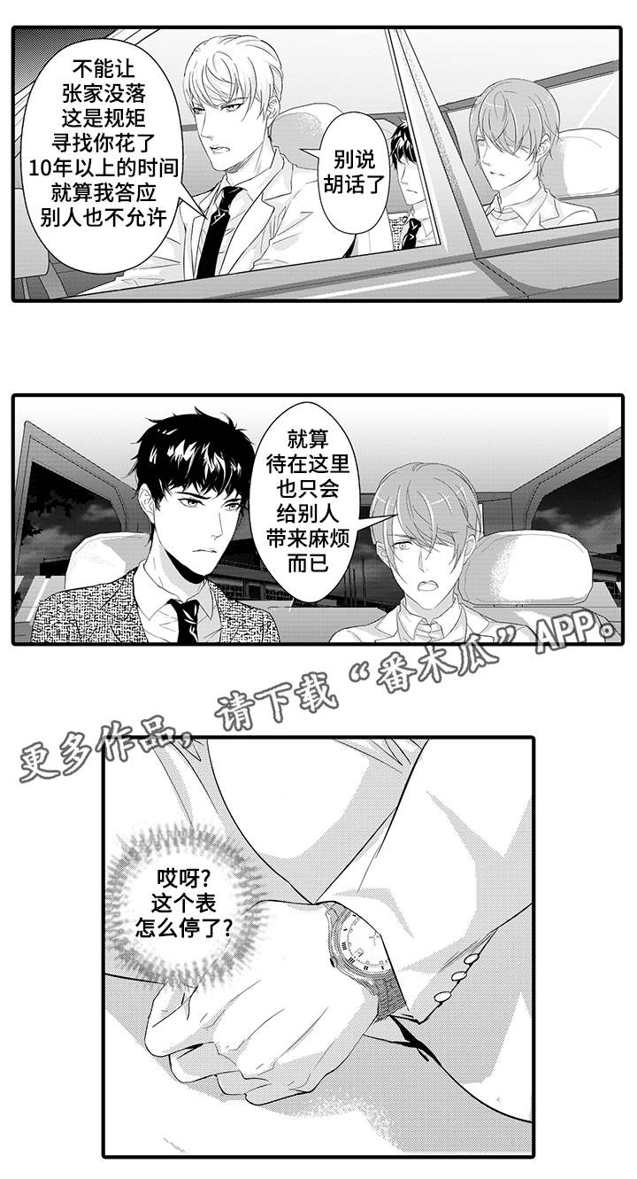 第29章：窃听装置6