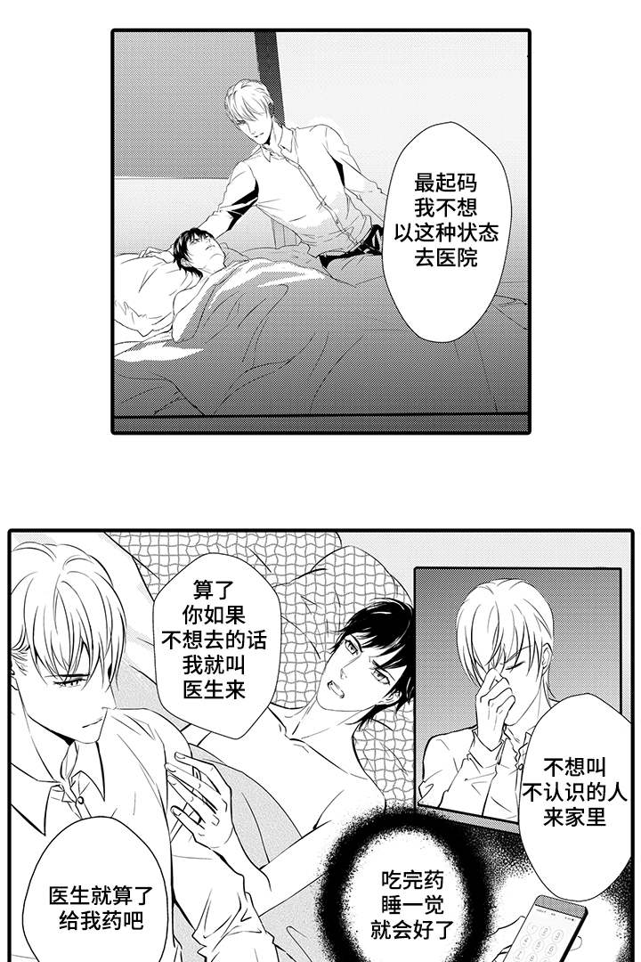 第9章：生病10