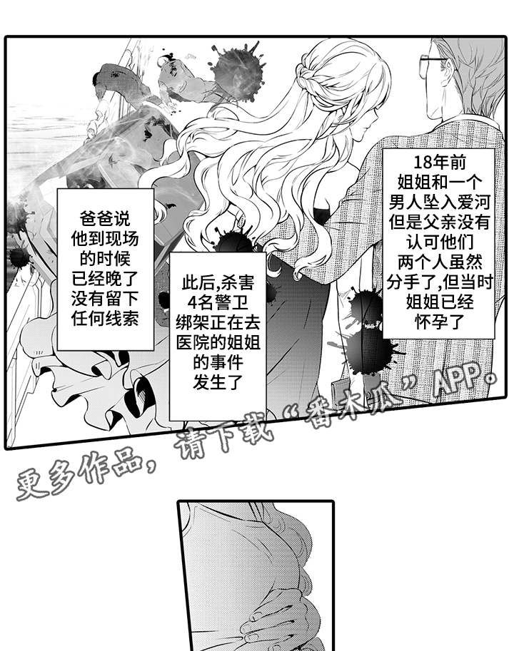 第15章：家族3