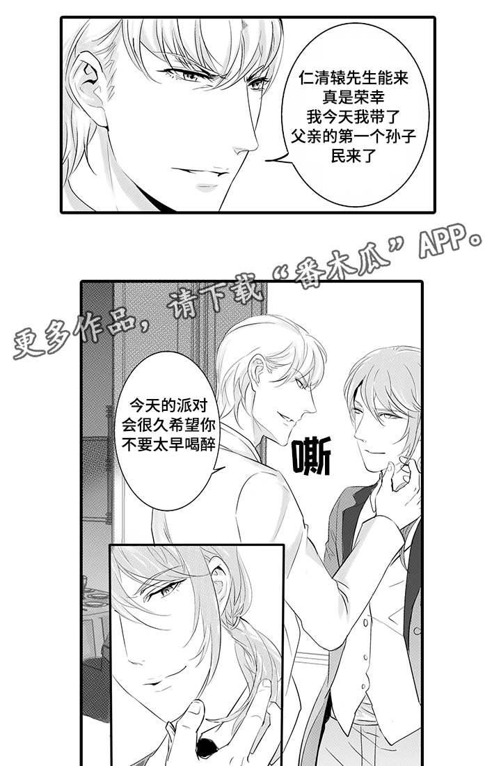 第24章：生日派对8