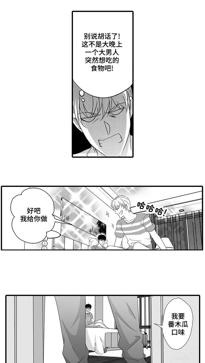 第36章：布丁9