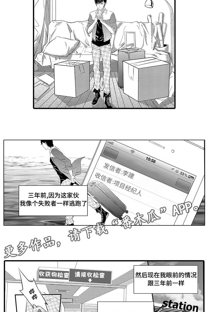 第7章：妥协9