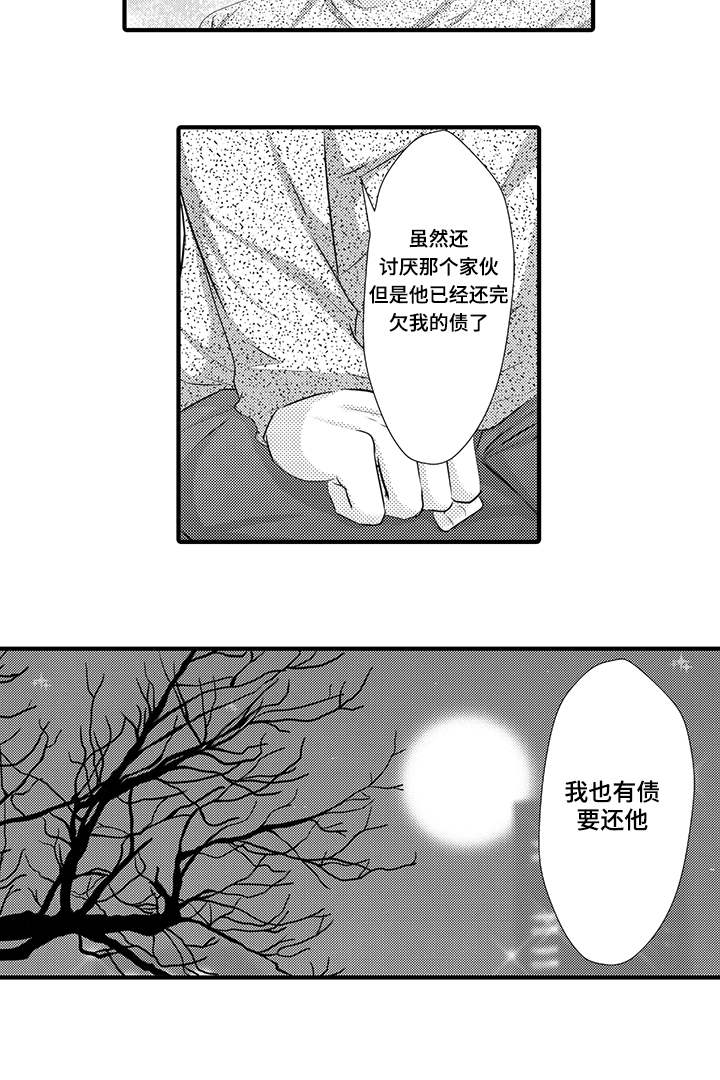 第42章：法庭9