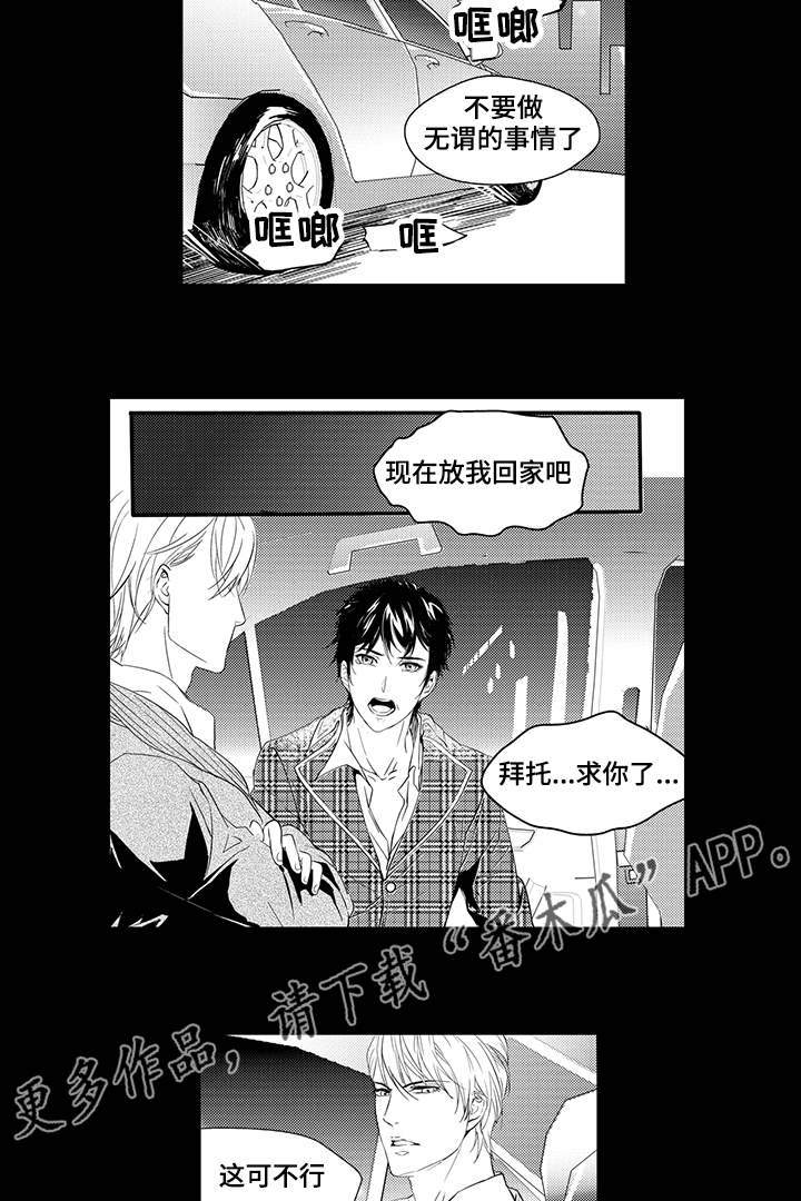 第6章：刺痛3