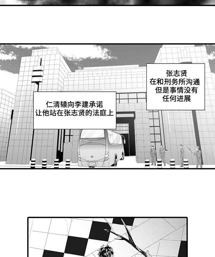 第40章：开始行动8