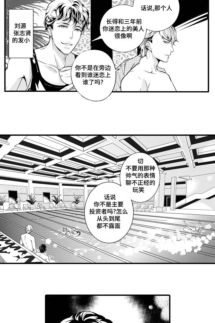 第1章：找到你了12