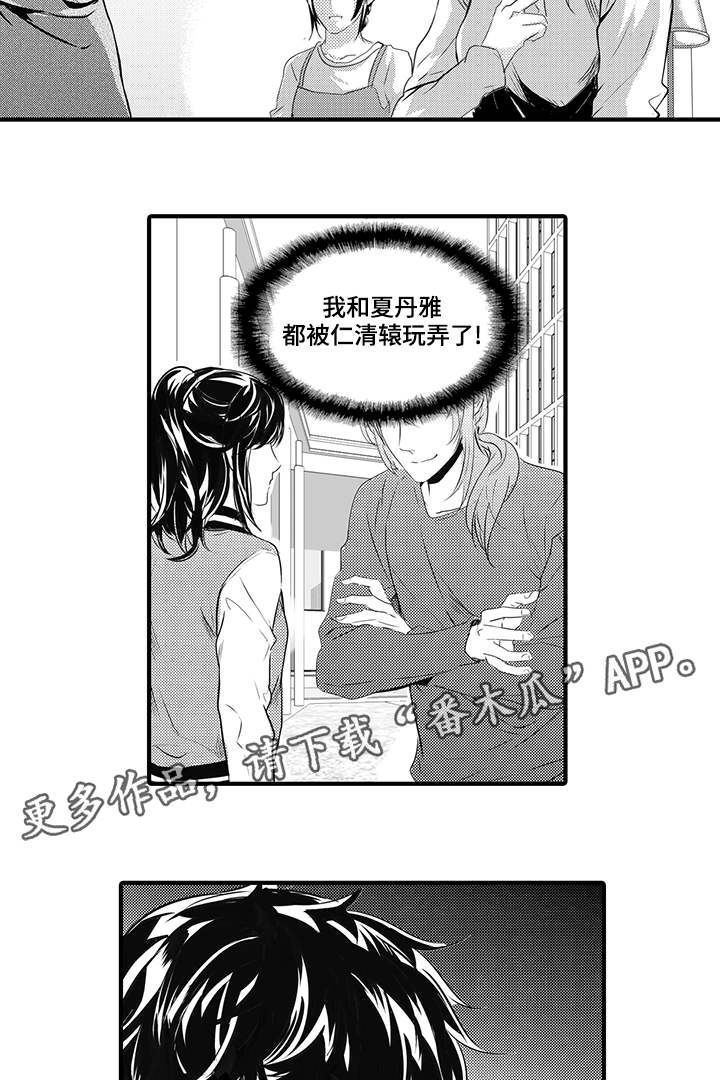 第41章：真相13