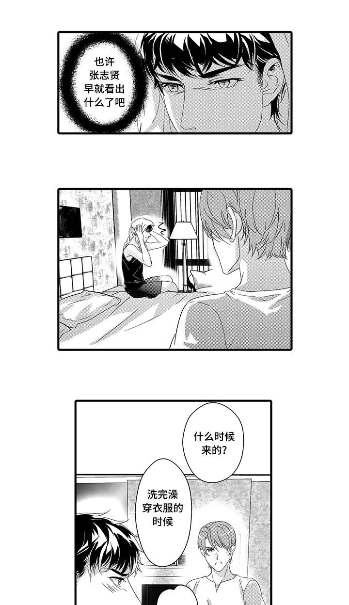 第37章：无法回头12