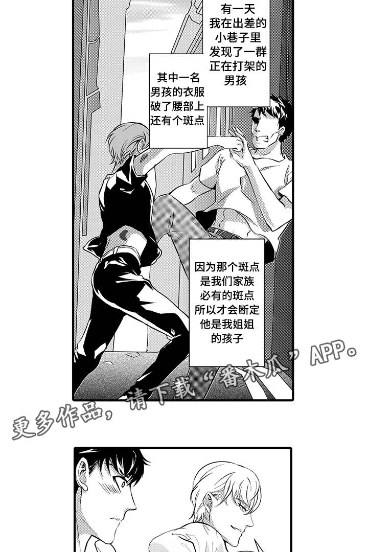 第15章：家族6