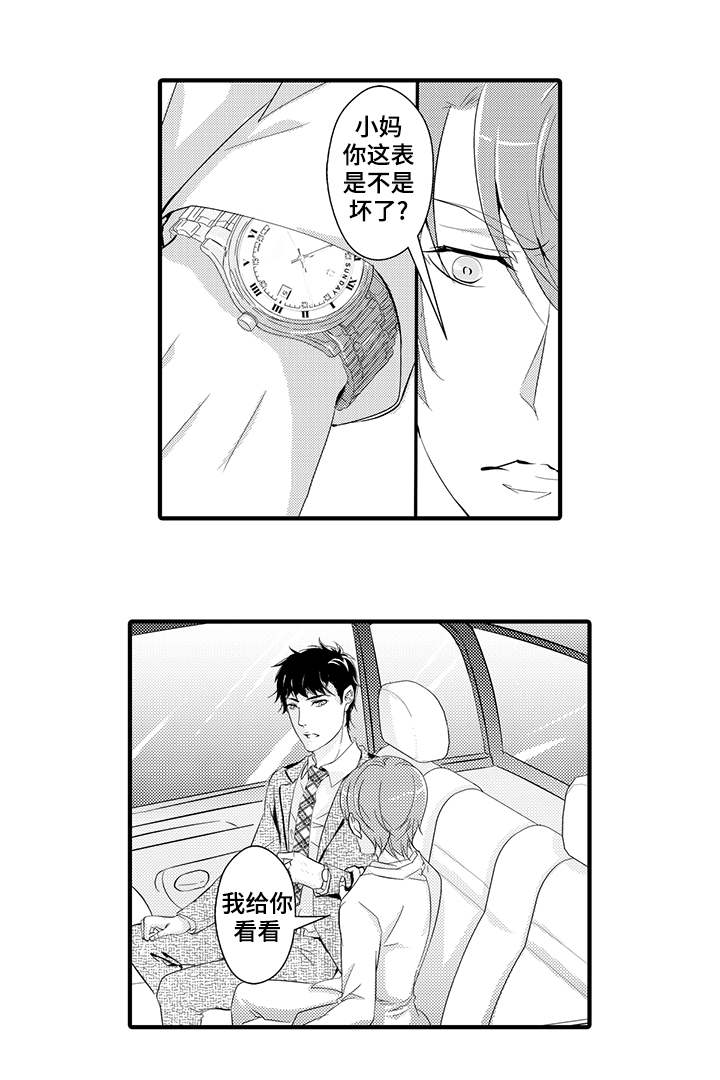 第29章：窃听装置7