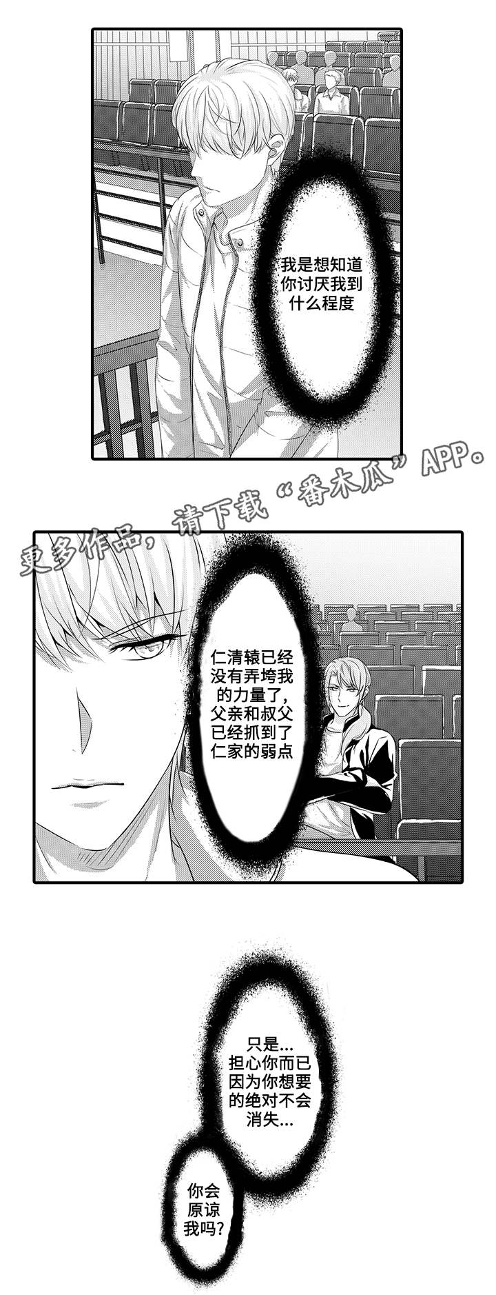 第42章：法庭16