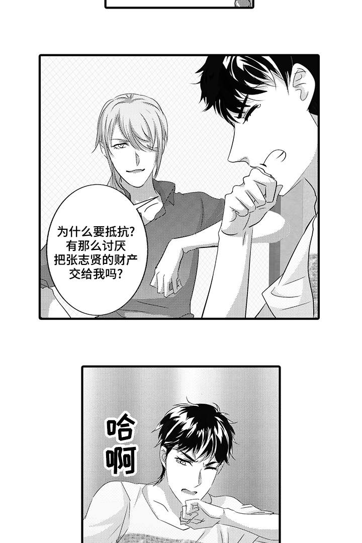 第38章：计划9