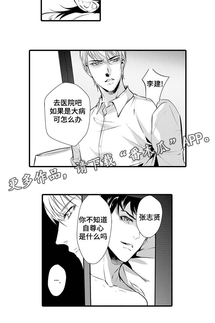 第9章：生病9