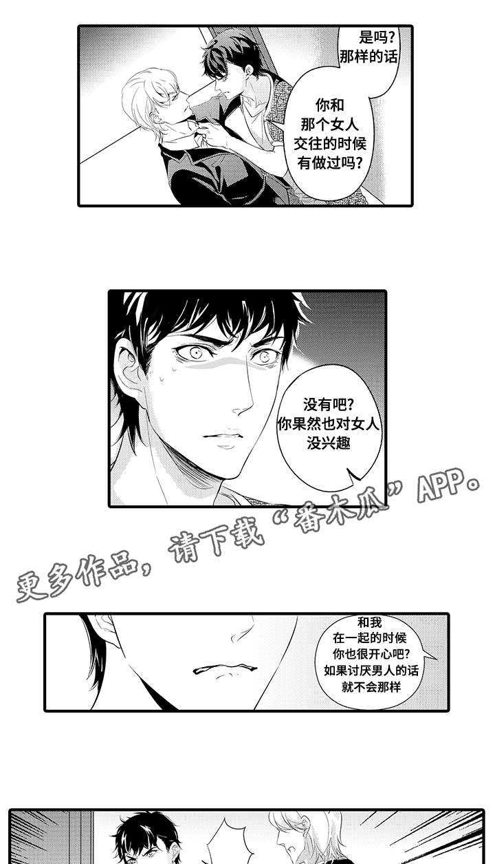 第23章：将计就计0