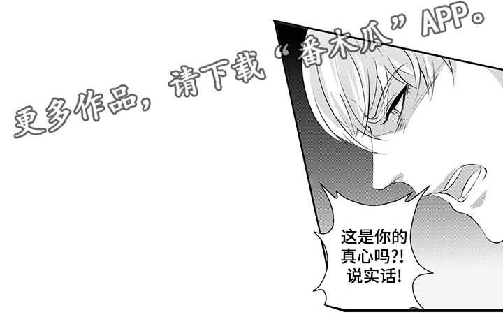 第30章：道歉15