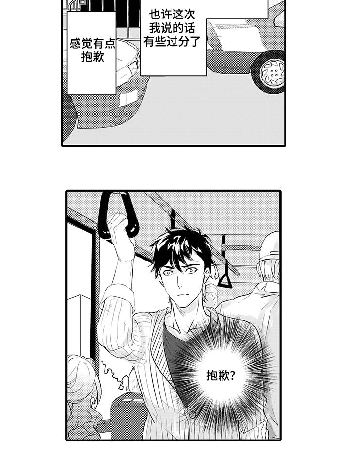 第18章：袭击1