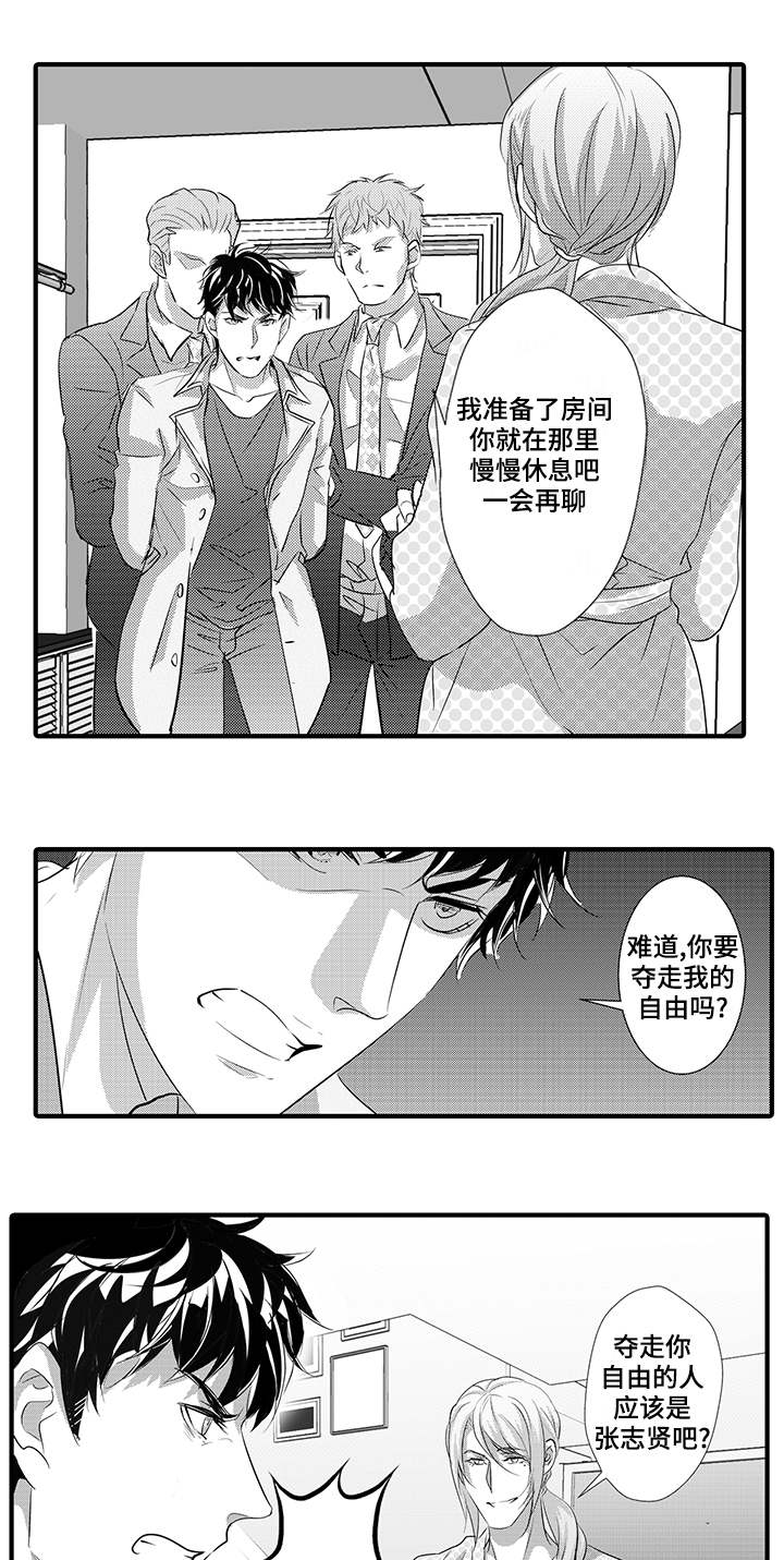 第32章：诱拐14