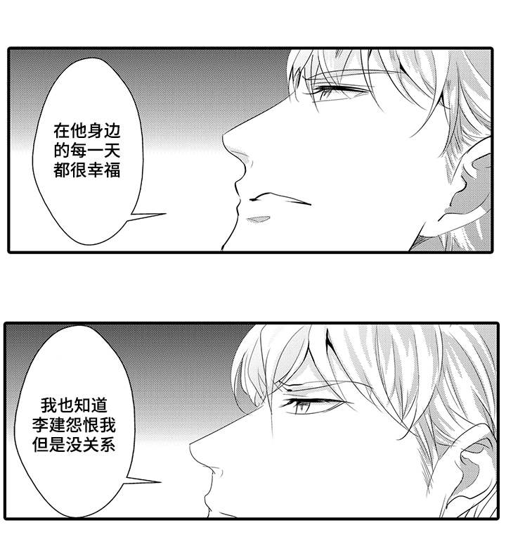 第38章：计划17