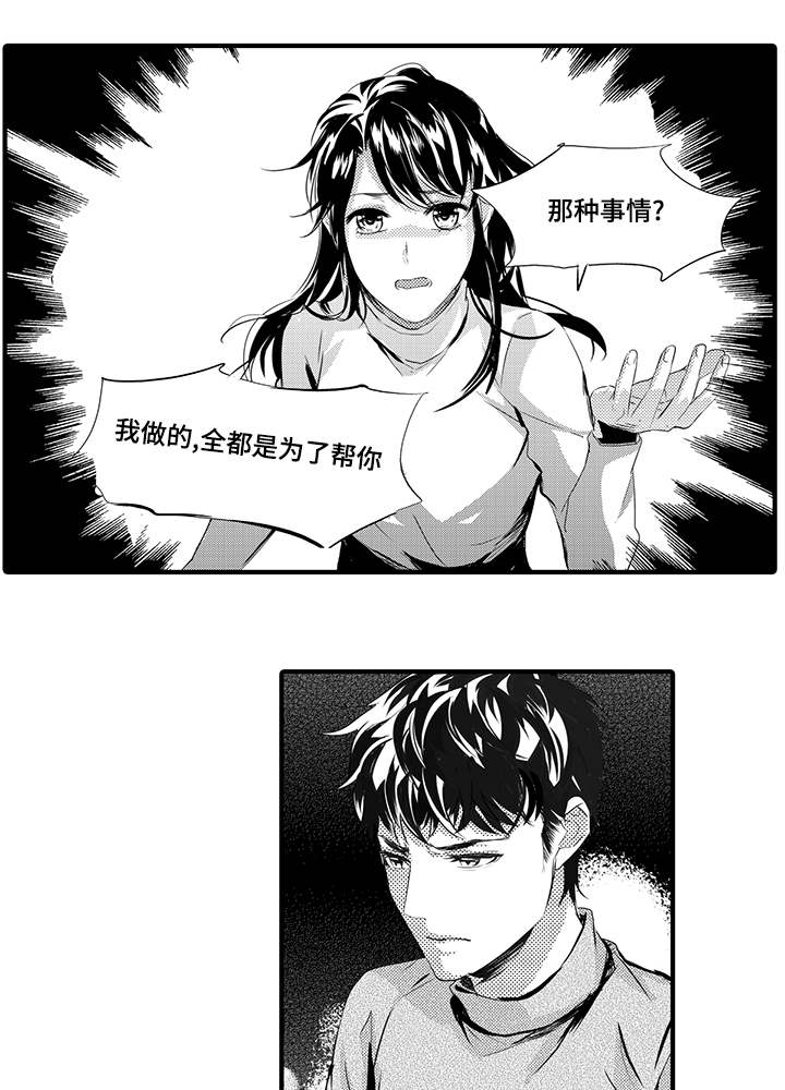 第41章：真相15