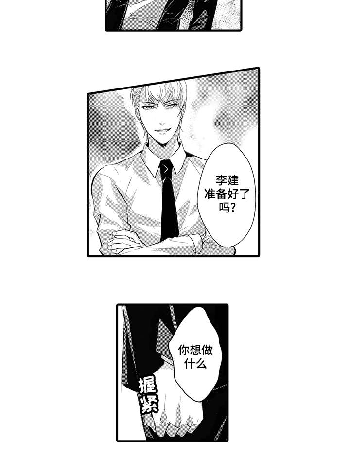 第11章：斯诺克15