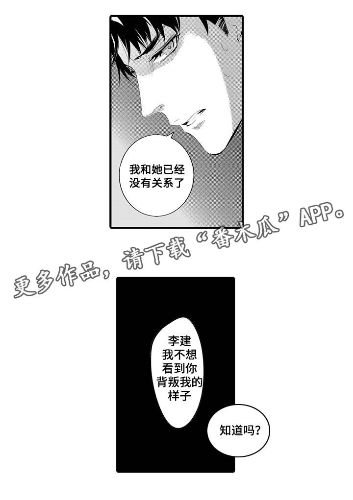 第12章：惩罚7