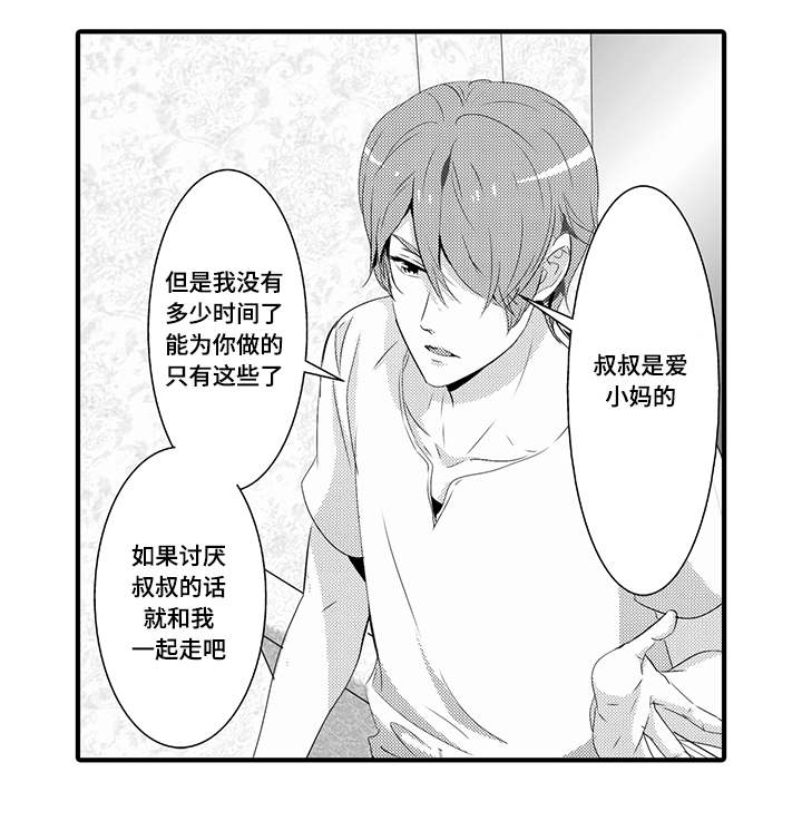 第38章：计划0