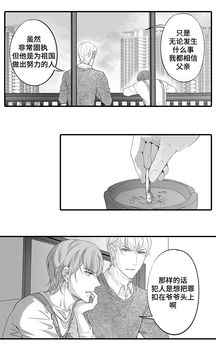 第23章：将计就计10