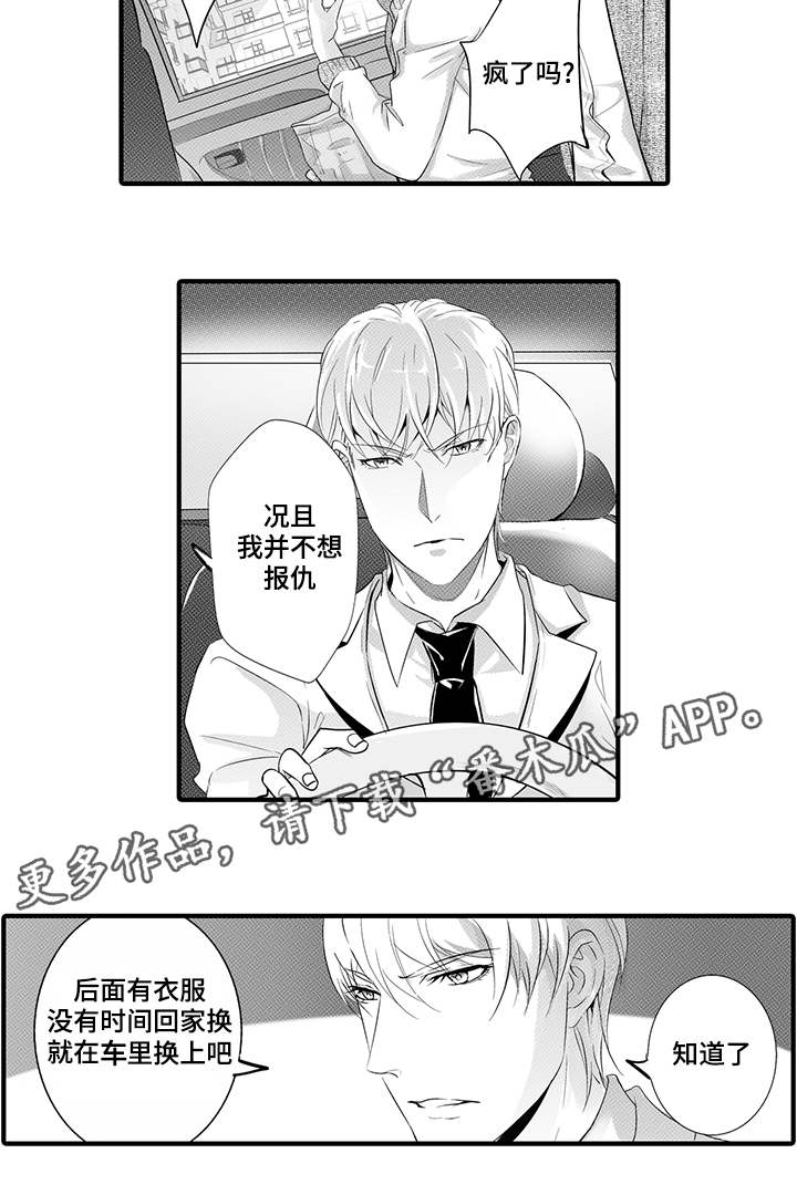 第24章：生日派对2