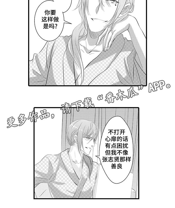 第33章：逃走4