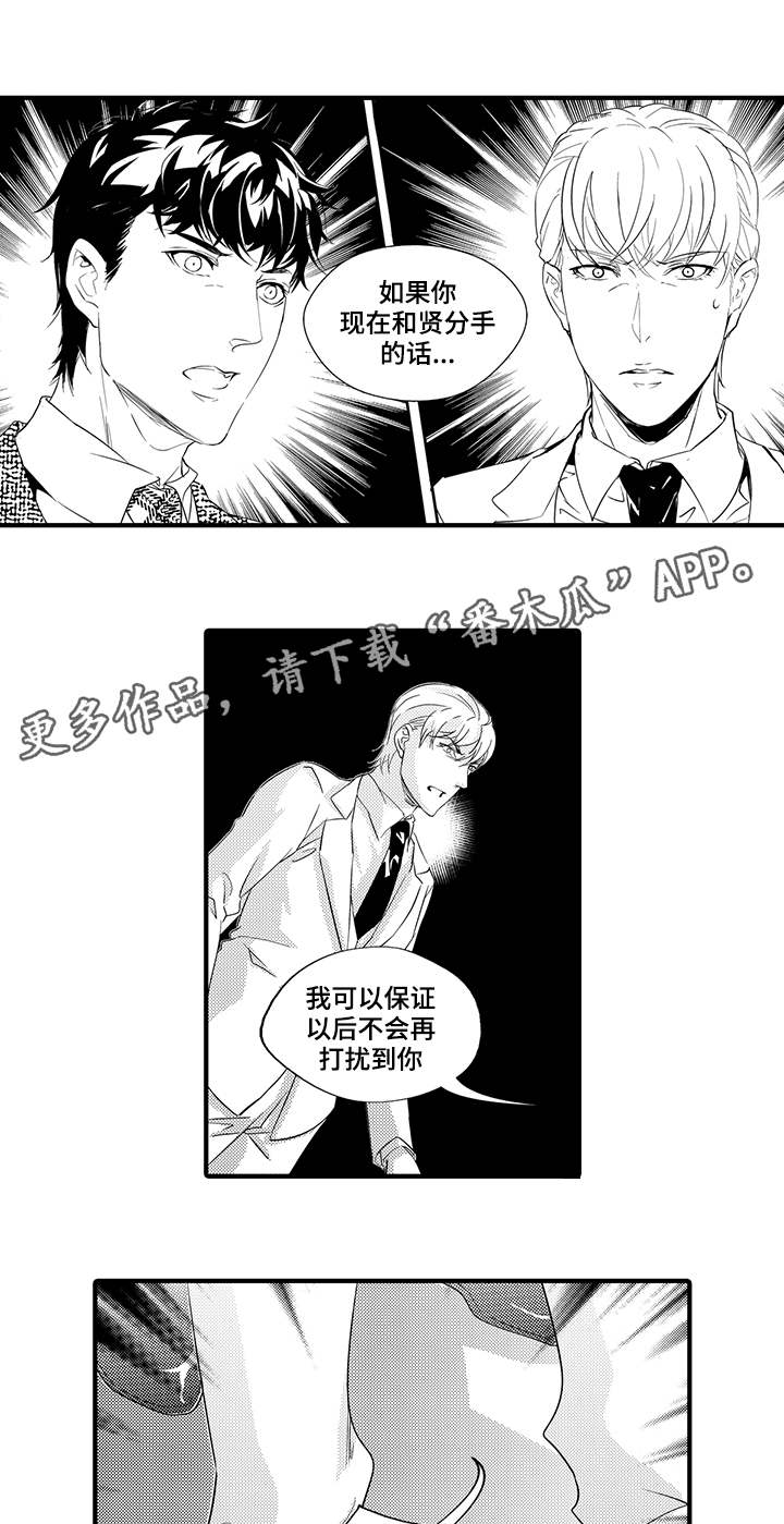 第26章：抉择9
