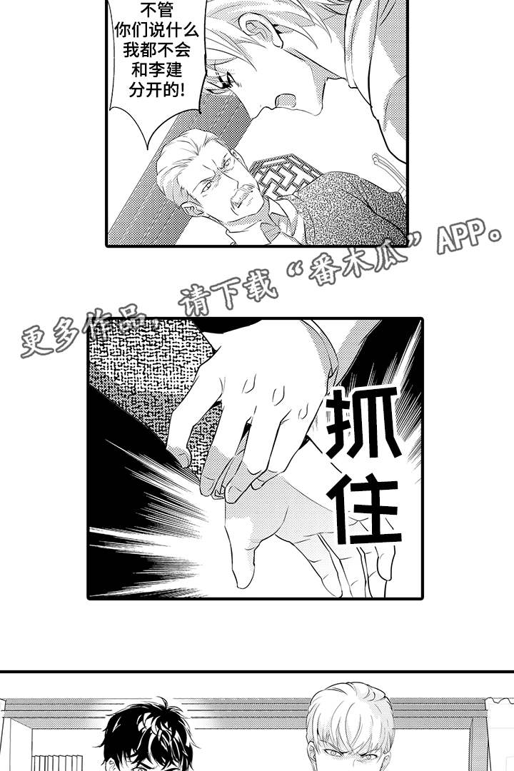 第27章：动怒13