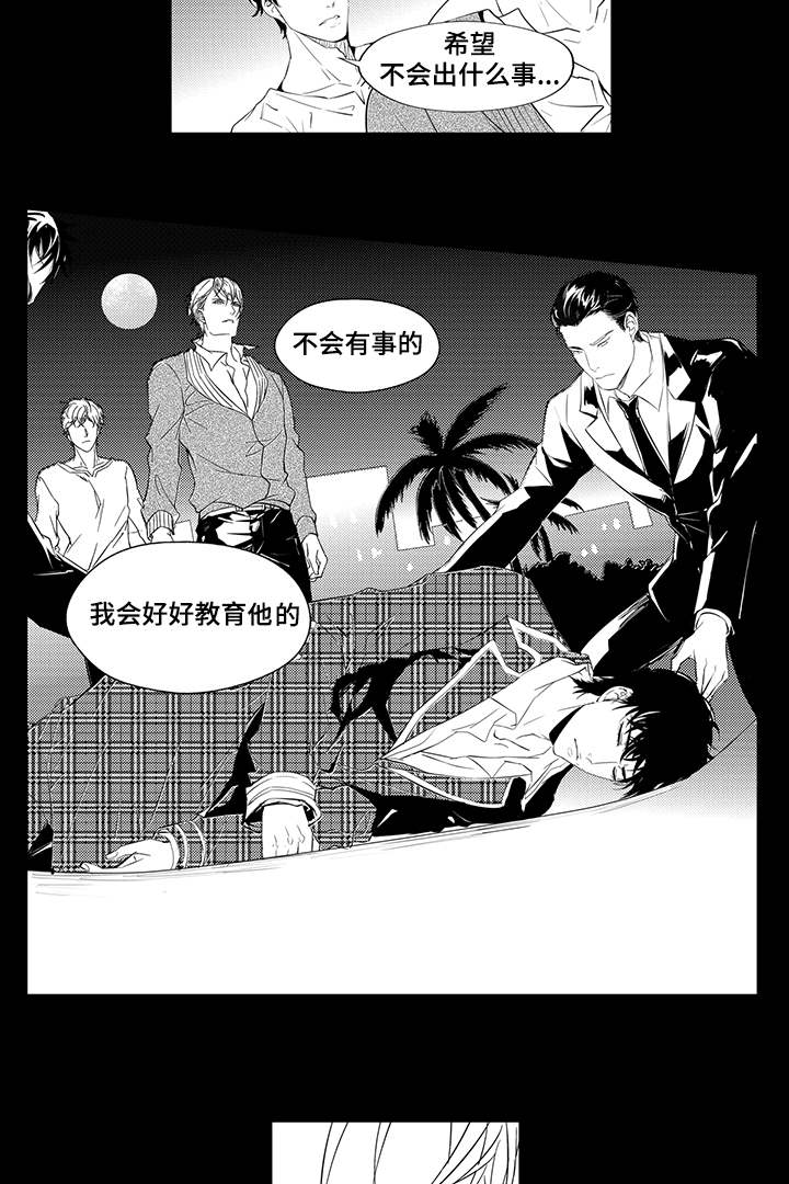 第6章：刺痛8