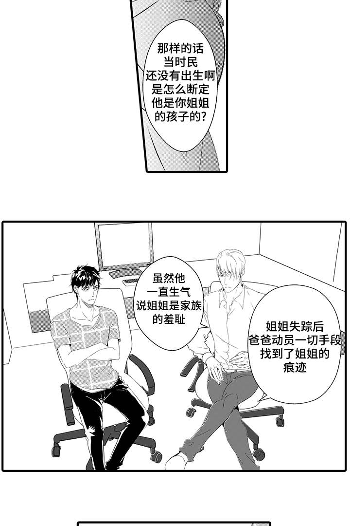 第15章：家族4