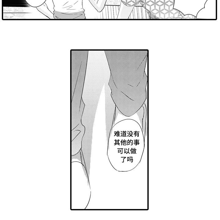第37章：无法回头6