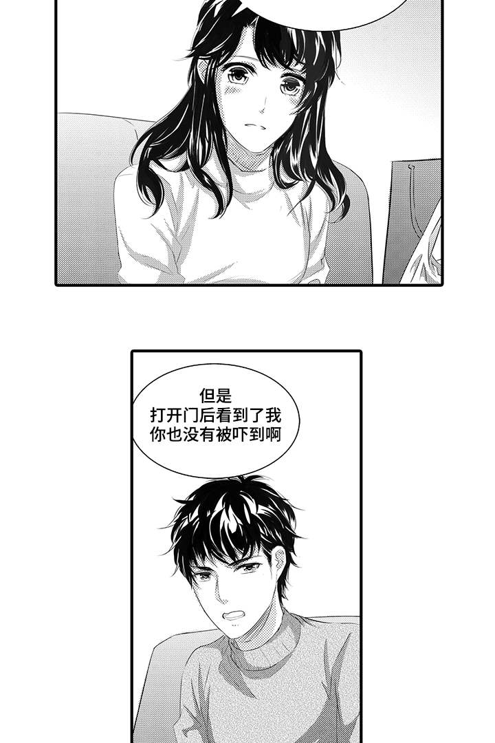 第40章：开始行动15